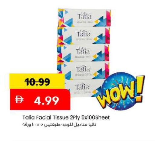 available at مارك & سيف in الإمارات العربية المتحدة , الامارات - دبي