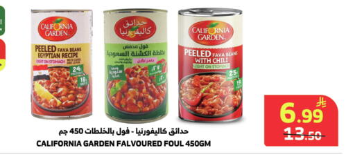 Lemon Cumin available at الراية in مملكة العربية السعودية, السعودية, سعودية - المدينة المنورة