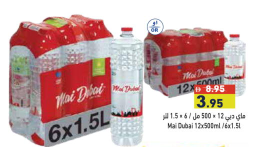 available at Aswaq Ramez in UAE - Dubai