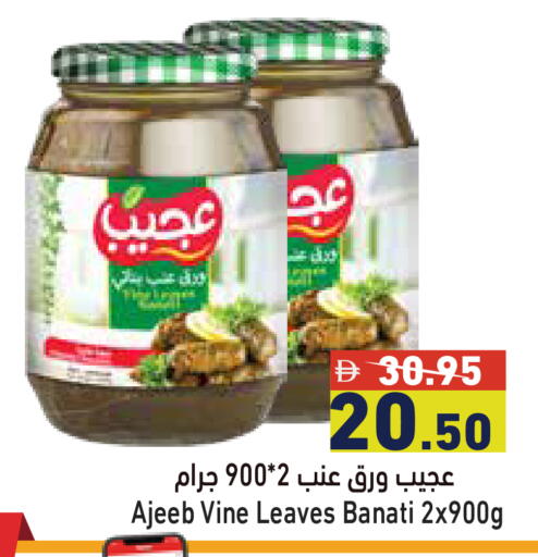 available at Aswaq Ramez in UAE - Dubai