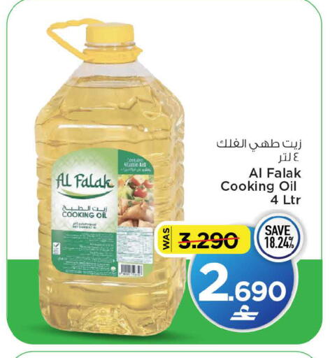 available at MARK & SAVE in Oman - Sohar