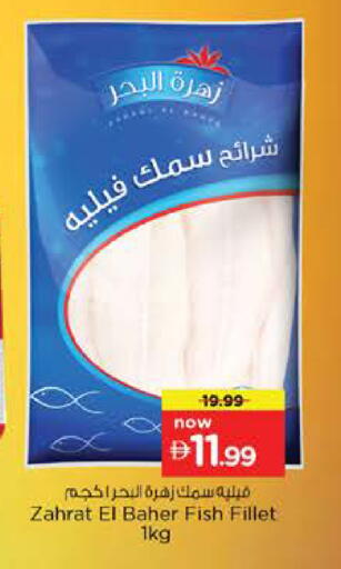 available at نستو هايبرماركت in الإمارات العربية المتحدة , الامارات - أبو ظبي