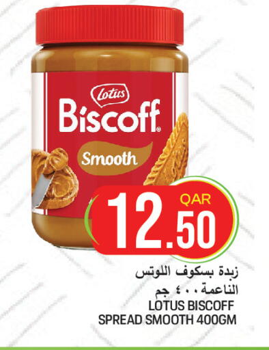 available at غريت هايبر ماركت in قطر - الضعاين