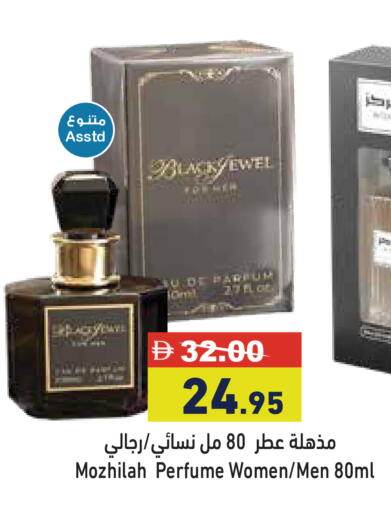available at Aswaq Ramez in UAE - Dubai