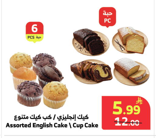 available at الراية in مملكة العربية السعودية, السعودية, سعودية - المدينة المنورة