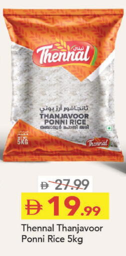 available at مارك & سيف in الإمارات العربية المتحدة , الامارات - أبو ظبي