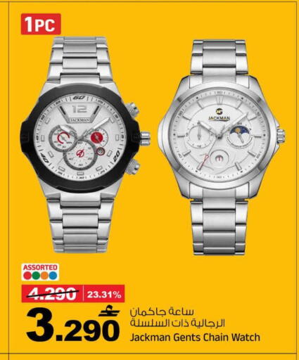 available at مارك & سايف in عُمان - مسقط‎