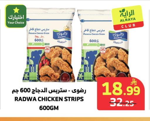 available at Al Raya in KSA, Saudi Arabia, Saudi - Jeddah