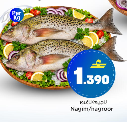 available at مارك & سايف in عُمان - مسقط‎