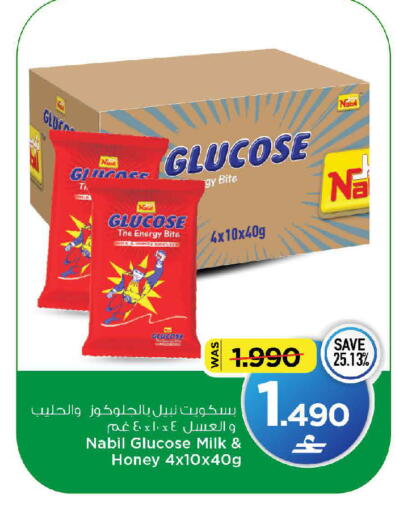 available at مارك & سايف in عُمان - مسقط‎