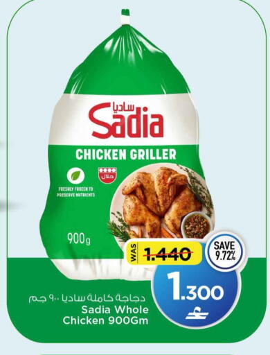 available at مارك & سايف in عُمان - مسقط‎