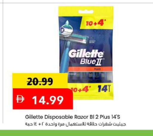available at مارك & سيف in الإمارات العربية المتحدة , الامارات - دبي