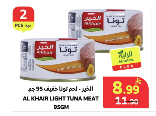 available at الراية in مملكة العربية السعودية, السعودية, سعودية - المدينة المنورة