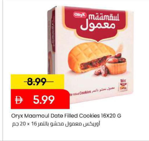 Date available at مارك & سيف in الإمارات العربية المتحدة , الامارات - دبي