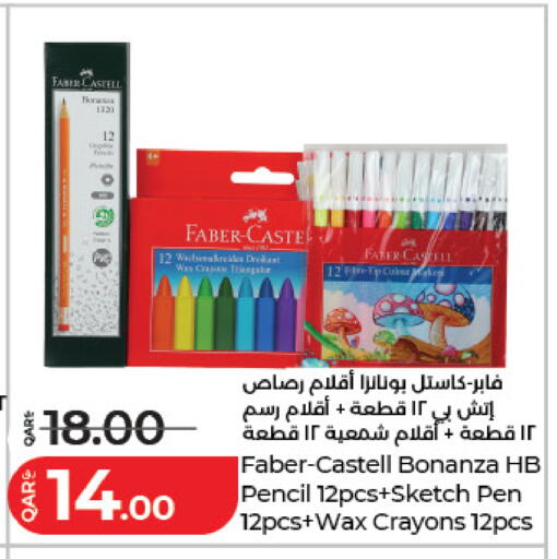 available at LuLu Hypermarket in Qatar - Umm Salal