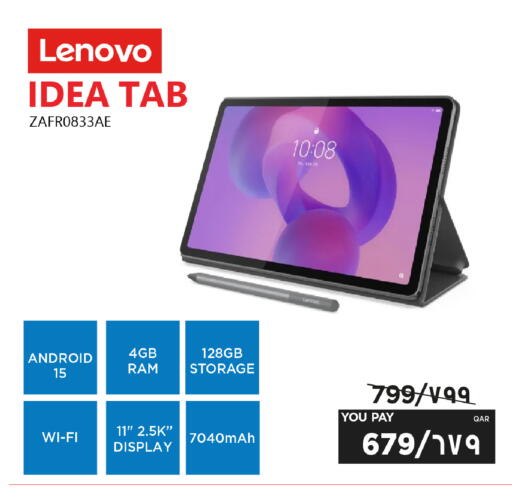 available at إماكس in قطر - الشمال
