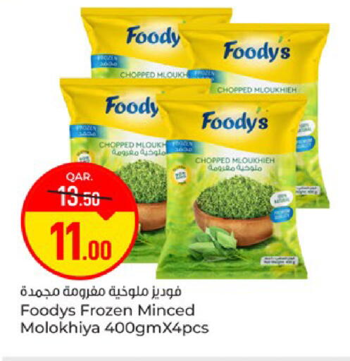 available at باريس هايبرماركت in قطر - الريان