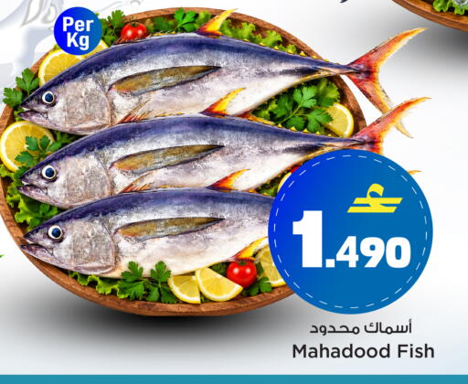 available at MARK & SAVE in Oman - Sohar