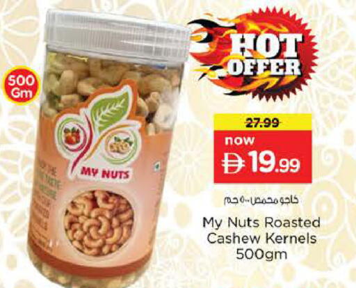 available at Nesto Hypermarket in UAE - Dubai
