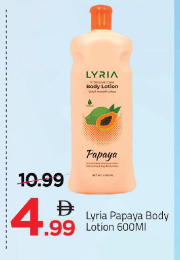 Papaya available at مارك & سيف in الإمارات العربية المتحدة , الامارات - دبي