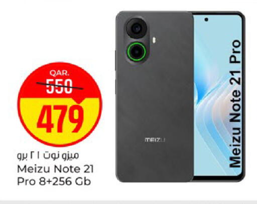 available at باريس هايبرماركت in قطر - الريان