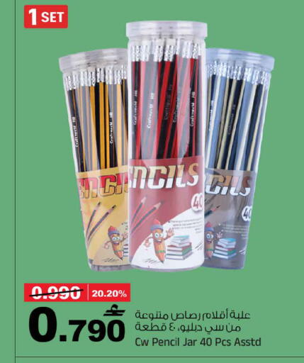 available at MARK & SAVE in Oman - Sohar
