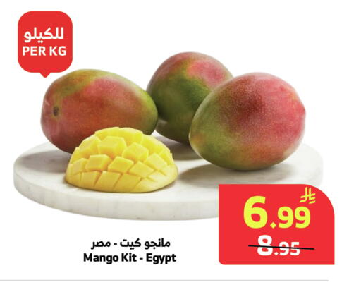 Mango from Egypt available at الراية in مملكة العربية السعودية, السعودية, سعودية - المدينة المنورة