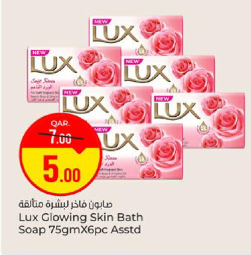 available at باريس هايبرماركت in قطر - الريان