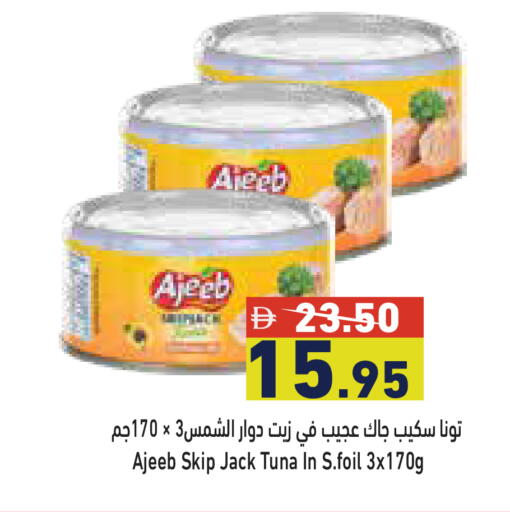 available at Aswaq Ramez in UAE - Dubai