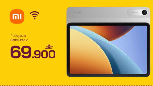 available at MARK & SAVE in Oman - Sohar