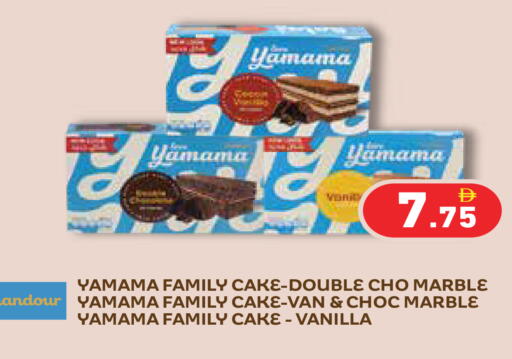 Vanilla available at Aswaq Ramez in UAE - Dubai