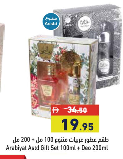 available at Aswaq Ramez in UAE - Dubai