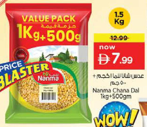 available at Nesto Hypermarket in UAE - Abu Dhabi