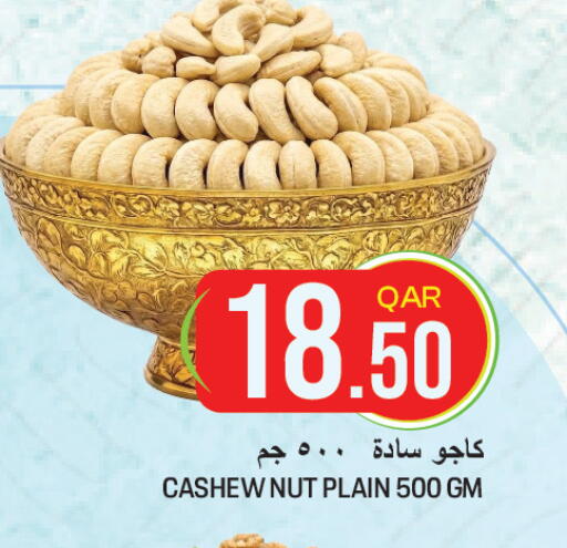available at غريت هايبر ماركت in قطر - الضعاين
