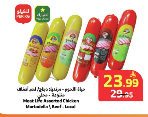 available at الراية in مملكة العربية السعودية, السعودية, سعودية - المدينة المنورة
