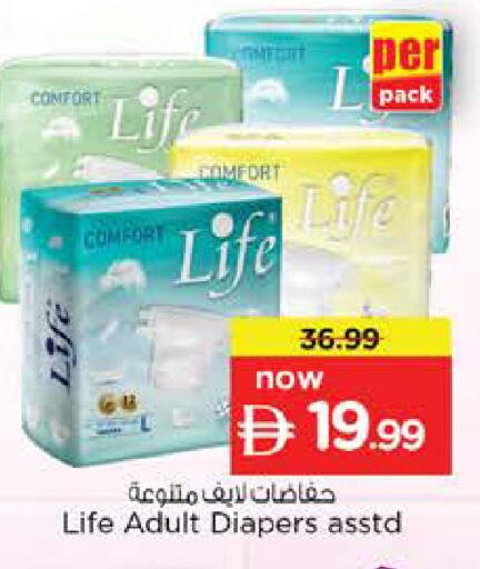 available at Nesto Hypermarket in UAE - Abu Dhabi