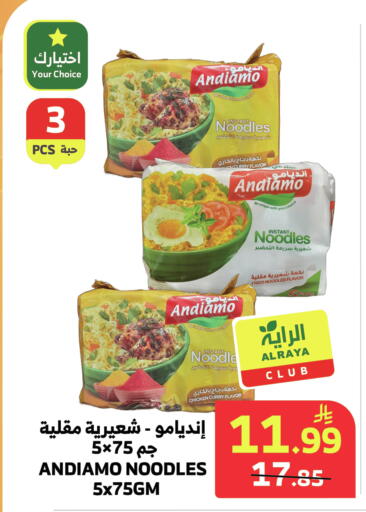 available at Al Raya in KSA, Saudi Arabia, Saudi - Medina
