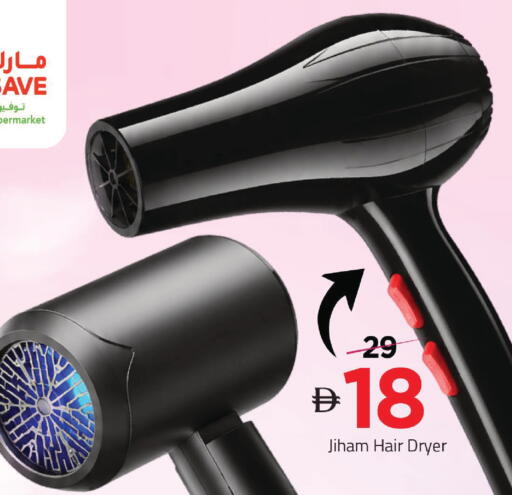 available at Mark & Save in UAE - Abu Dhabi