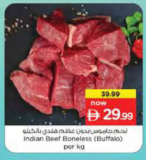 available at نستو هايبرماركت in الإمارات العربية المتحدة , الامارات - دبي