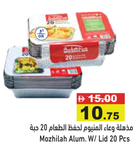 available at Aswaq Ramez in UAE - Dubai