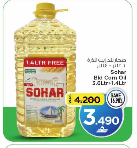 available at مارك & سايف in عُمان - مسقط‎