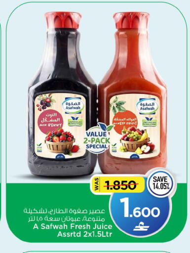 available at MARK & SAVE in Oman - Sohar