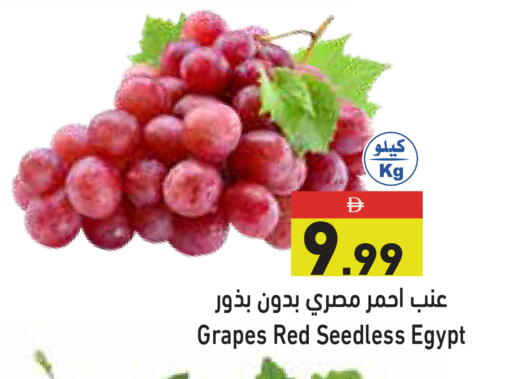 Grapes from Egypt available at Aswaq Ramez in UAE - Dubai