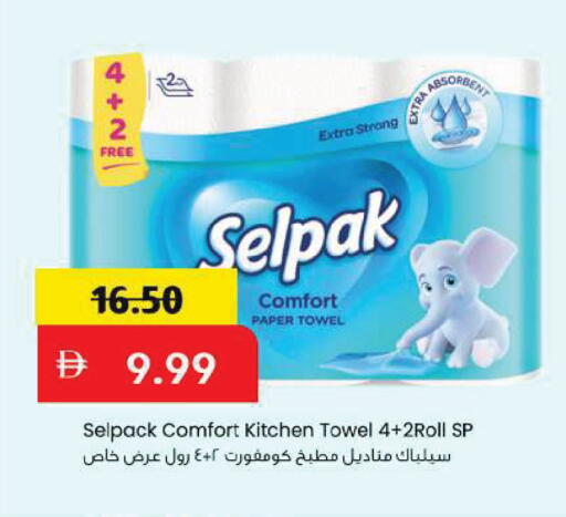 available at مارك & سيف in الإمارات العربية المتحدة , الامارات - دبي