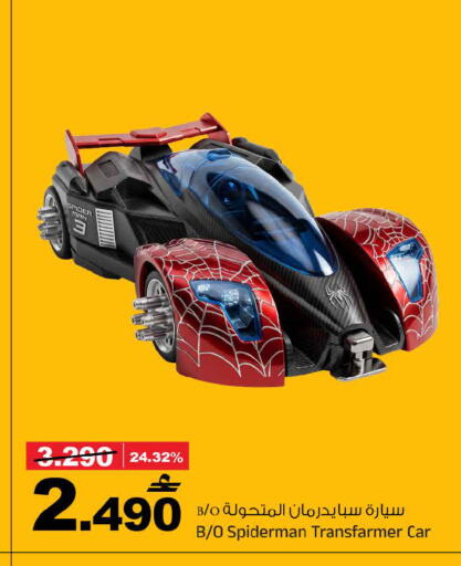 available at MARK & SAVE in Oman - Sohar
