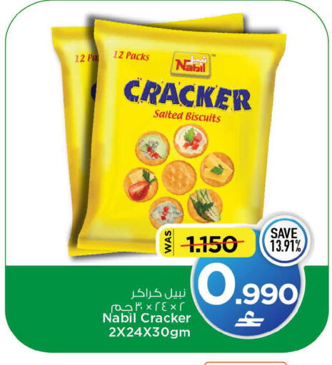 available at MARK & SAVE in Oman - Sohar