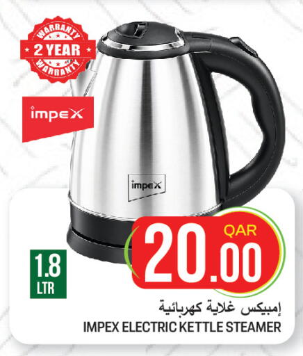 available at غريت هايبر ماركت in قطر - الضعاين