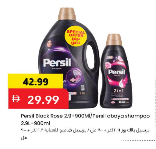 available at مارك & سيف in الإمارات العربية المتحدة , الامارات - أبو ظبي