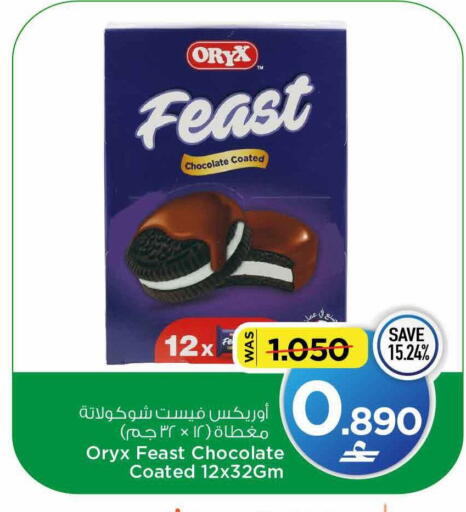 available at مارك & سايف in عُمان - مسقط‎