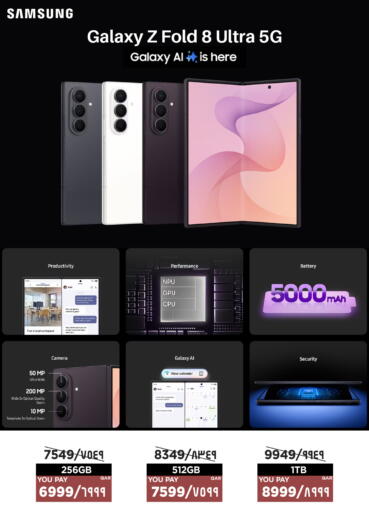 available at إماكس in قطر - الشمال